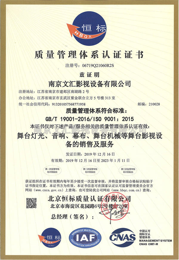 質(zhì)量體系認(rèn)證證書(shū)